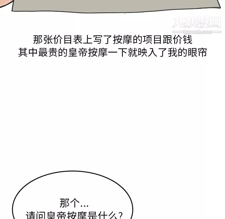 情愛記事NEXT第31話