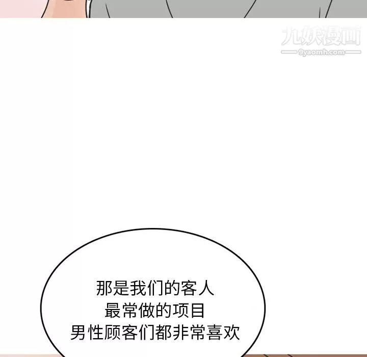 情爱记事NEXT-第31话 - 图片 29