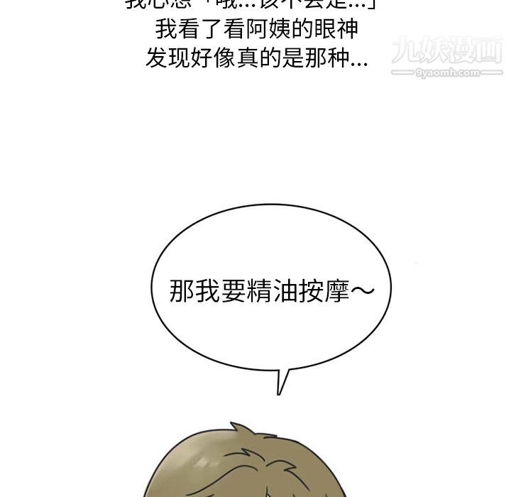 情爱记事NEXT第31话