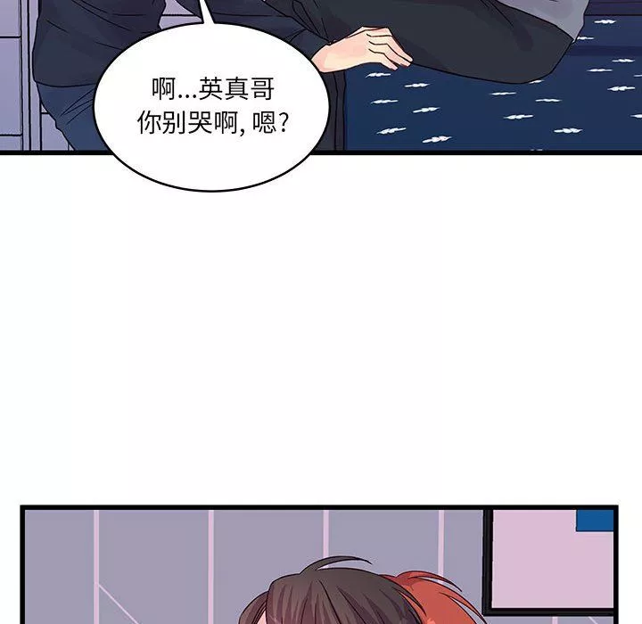 他们难以启齿的关系-第29话 - 图片 87