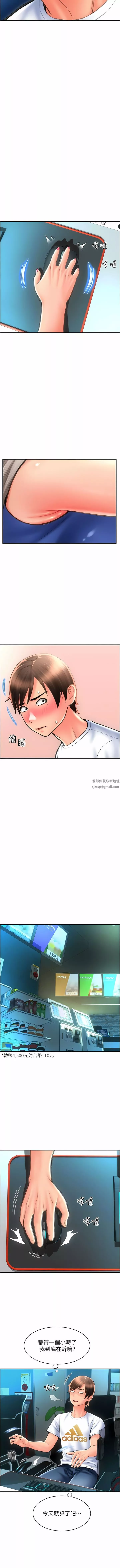 请用啪支付-第11话-发情的网咖女神 - 图片 2