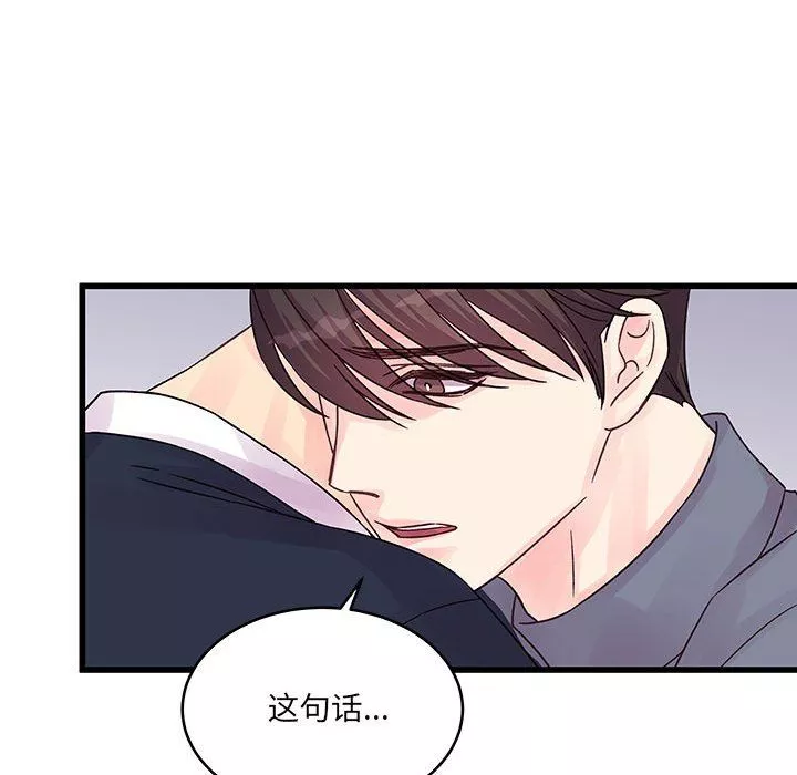 他們難以啓齒的關系第29話
