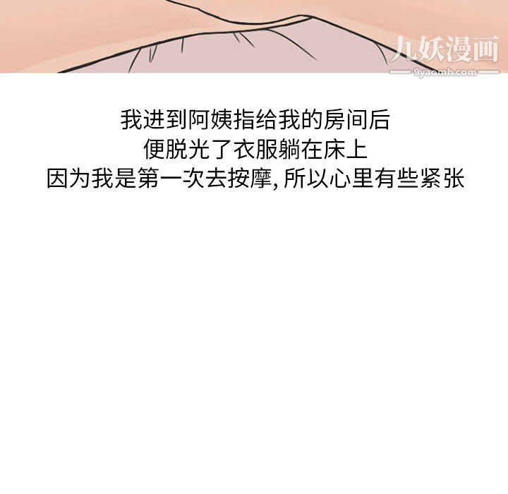 情愛記事NEXT第31話