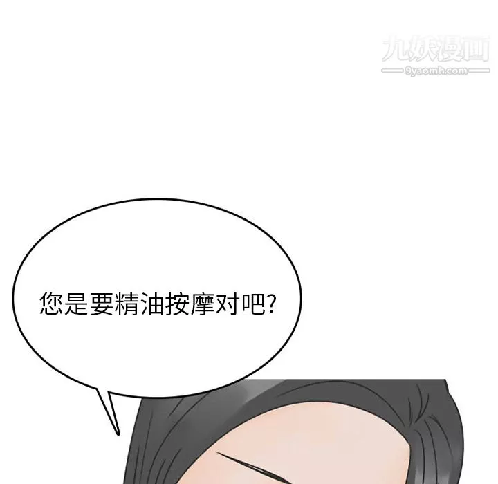 情愛記事NEXT第31話