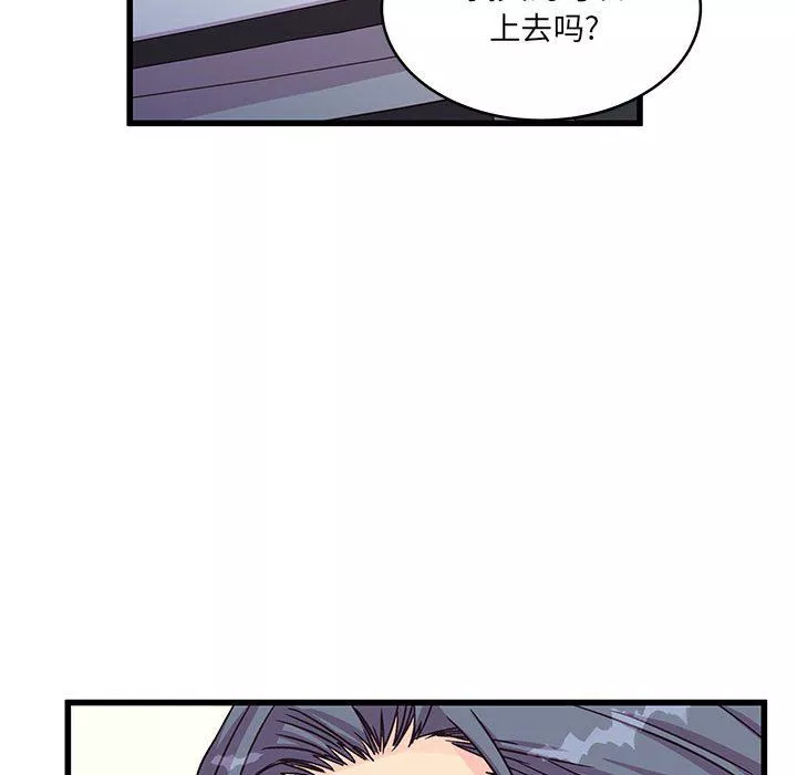 他們難以啓齒的關系第29話
