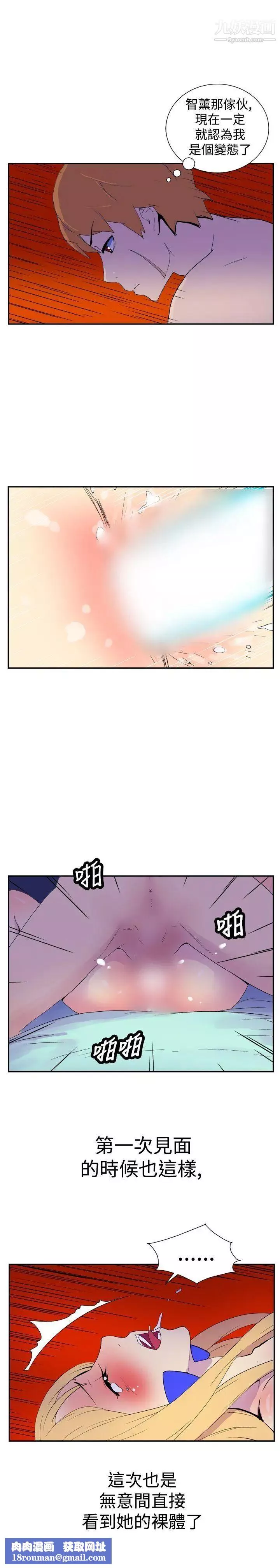 她的秘密空間第17話