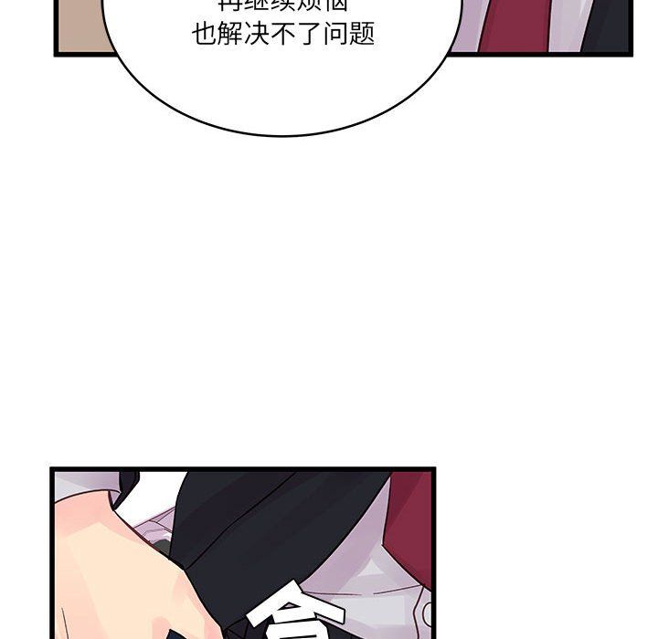 他们难以启齿的关系第29话