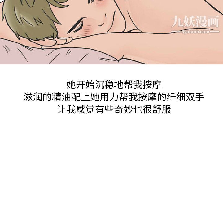 情爱记事NEXT第31话