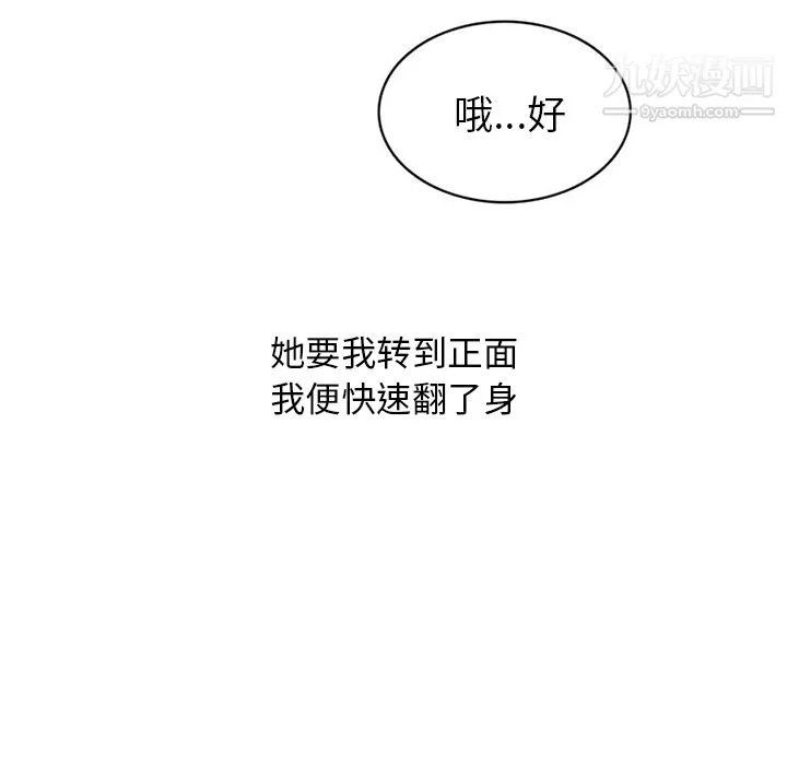 情愛記事NEXT第31話