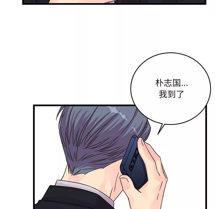 他們難以啓齒的關系第29話