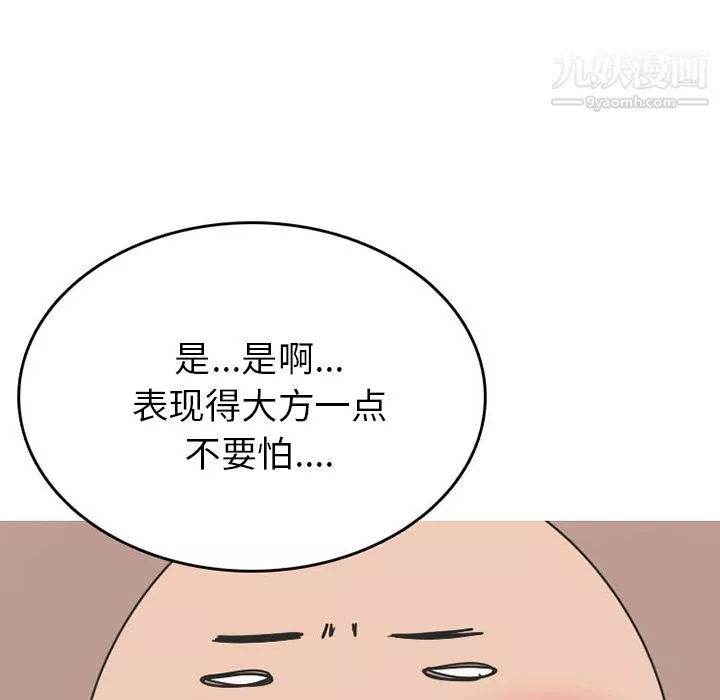 情愛記事NEXT第31話