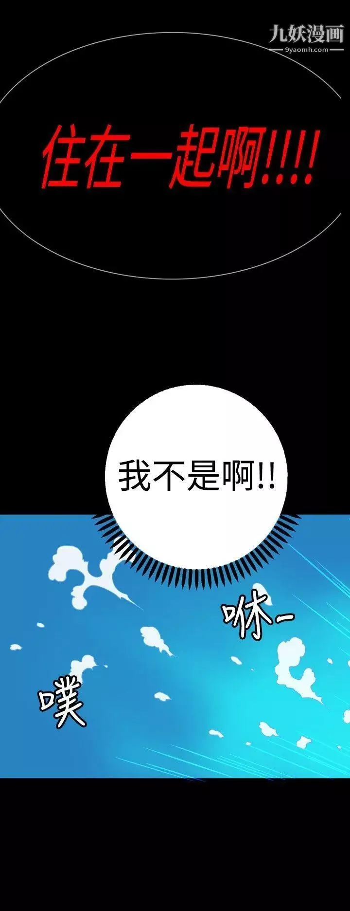 她的秘密空间-第17话 - 图片 11