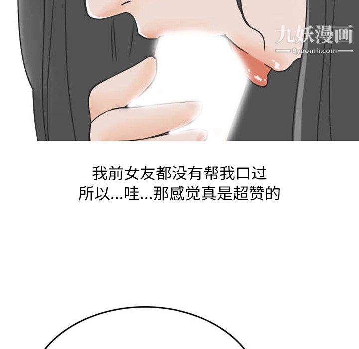 情愛記事NEXT第31話