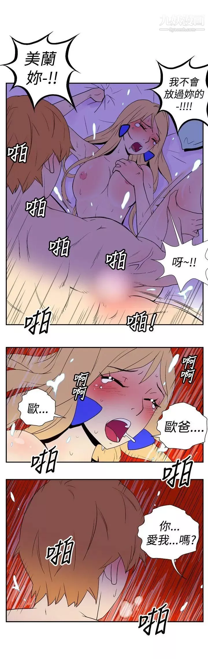 她的秘密空間第18話