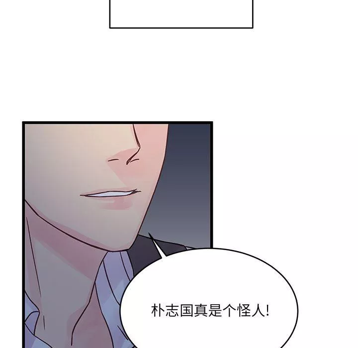 他们难以启齿的关系-第30话 - 图片 5