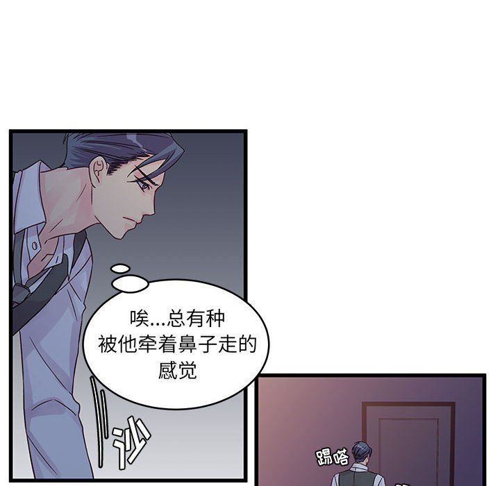 他们难以启齿的关系第30话