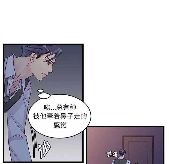 他们难以启齿的关系-第30话 - 图片 8