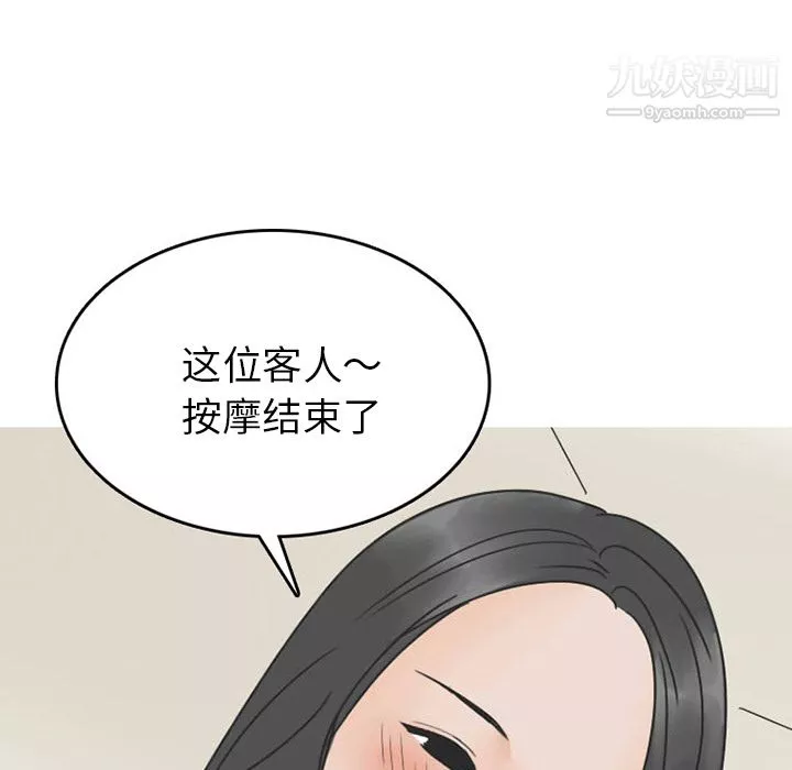 情愛記事NEXT第31話