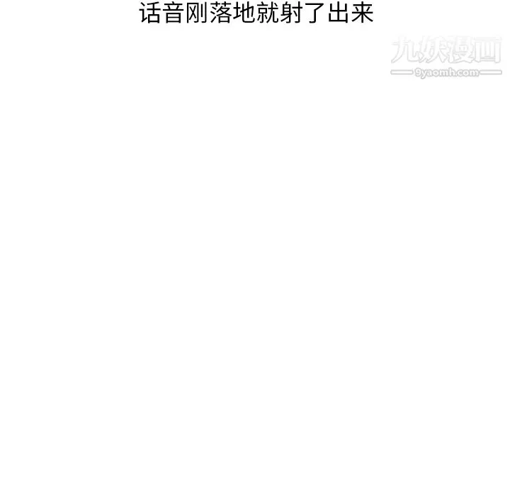 情爱记事NEXT-第31话 - 图片 58