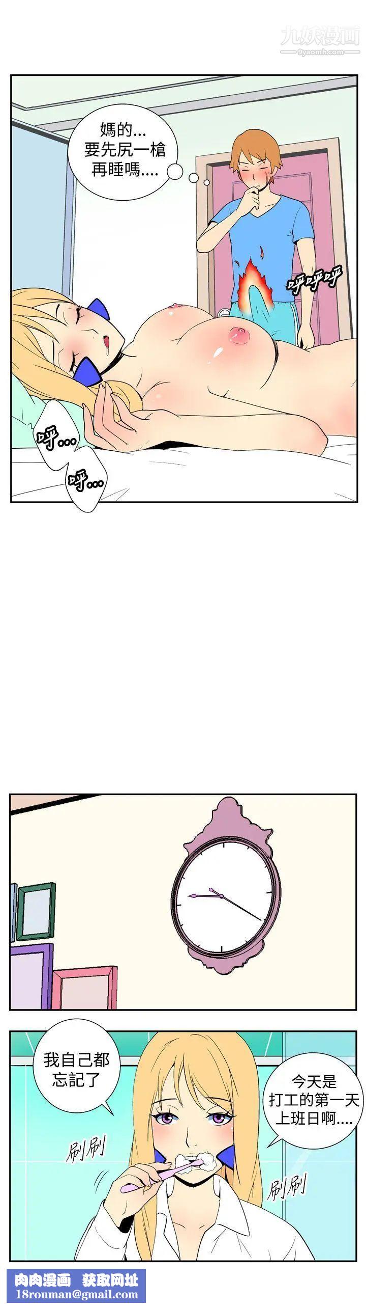 她的秘密空间第18话