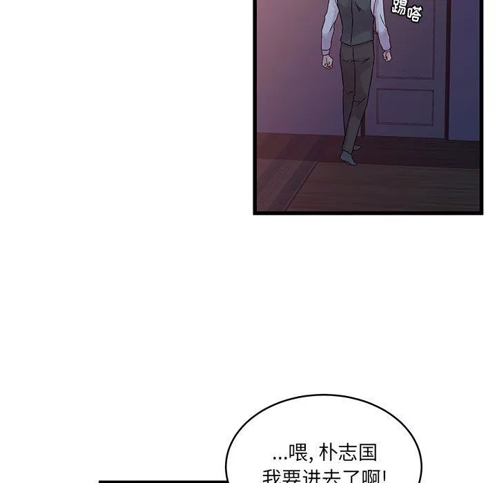 他們難以啓齒的關系第30話
