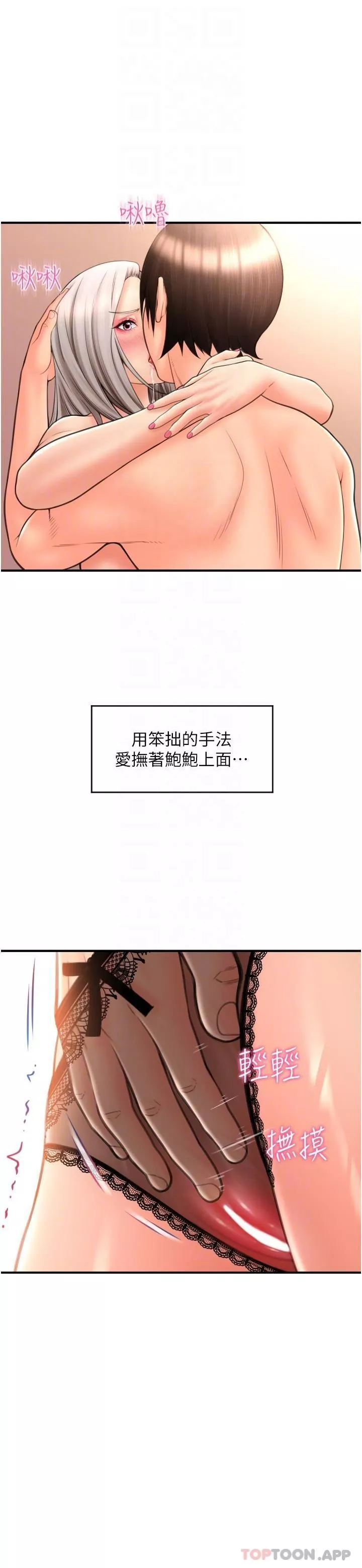 请用啪支付-第12话-您的付款尚未完成♥ - 图片 5