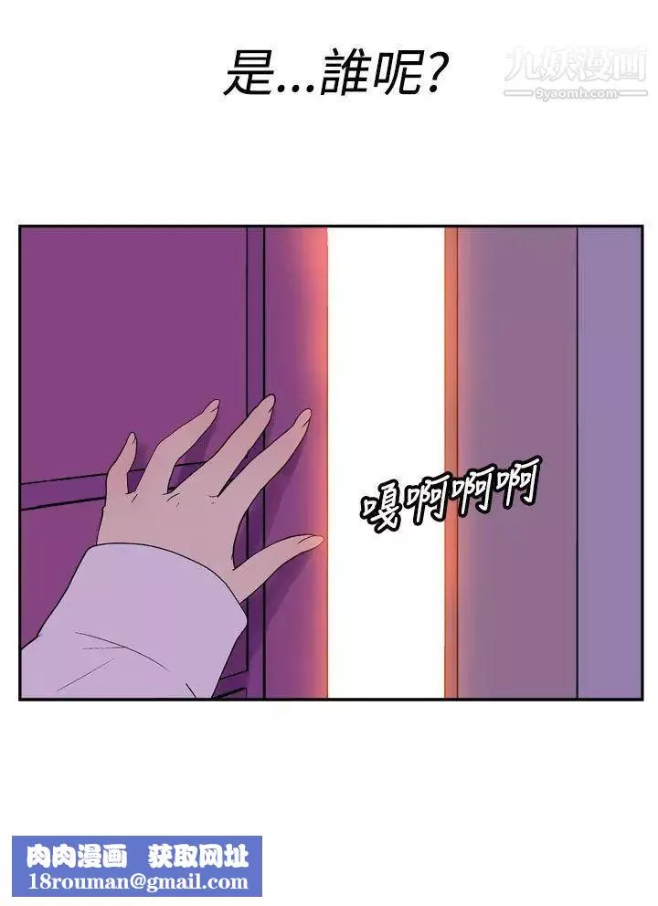 她的秘密空间-第18话 - 图片 10