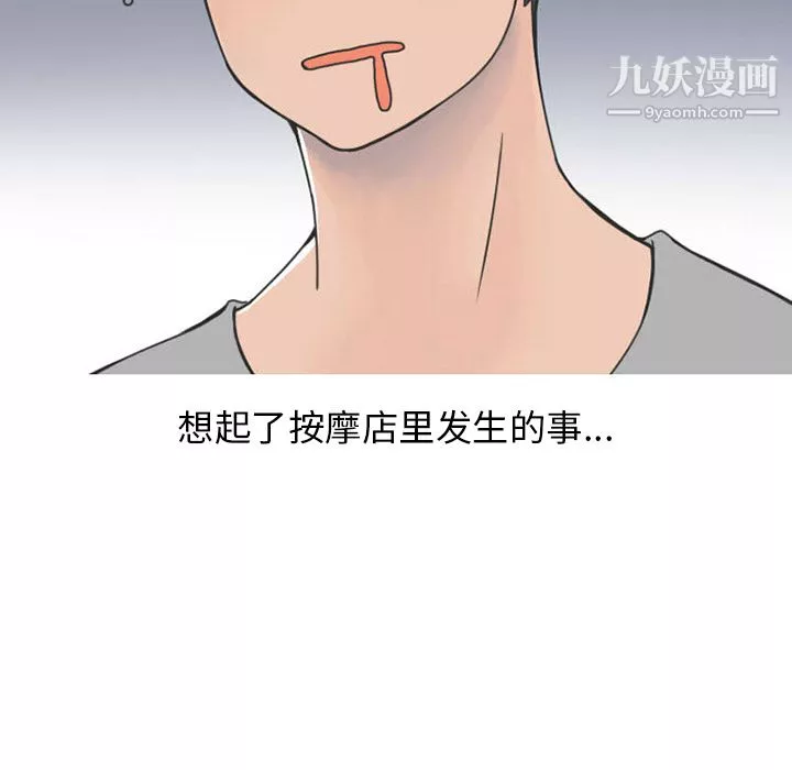 情愛記事NEXT第32話
