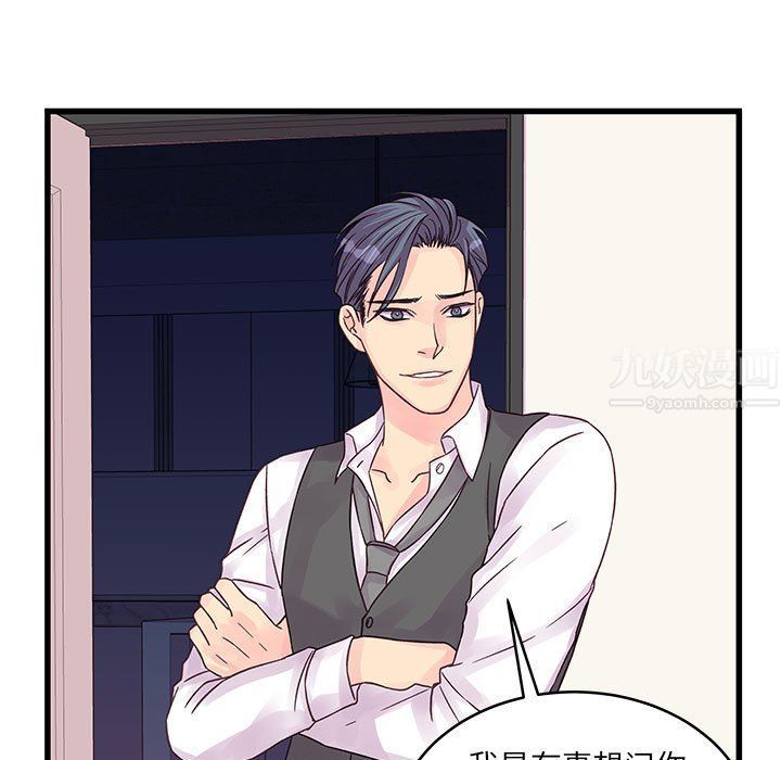 他们难以启齿的关系第30话