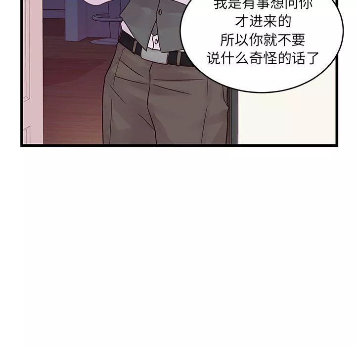 他们难以启齿的关系-第30话 - 图片 18