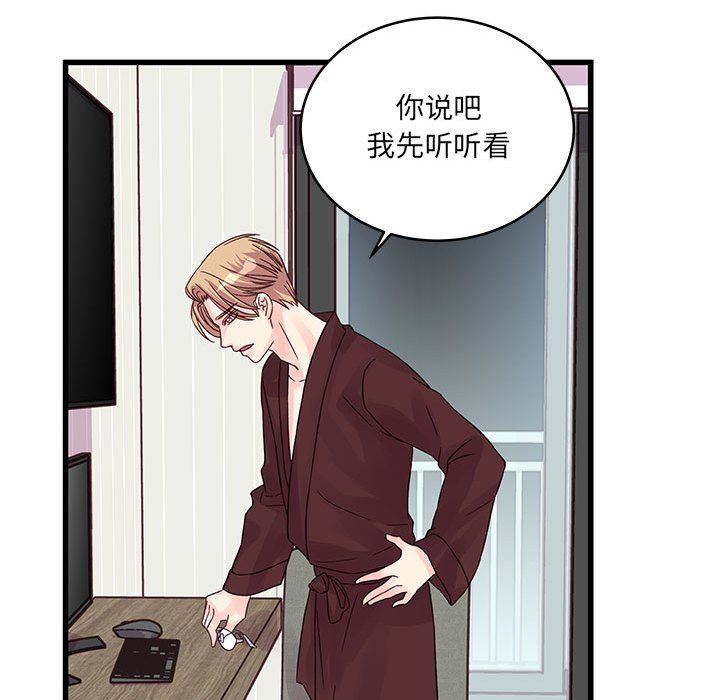 他们难以启齿的关系第30话