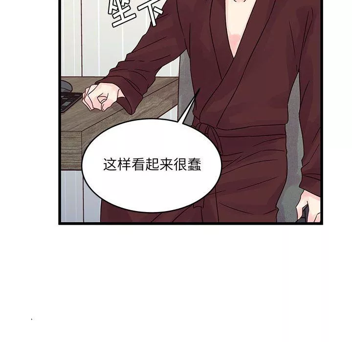 他们难以启齿的关系-第30话 - 图片 24