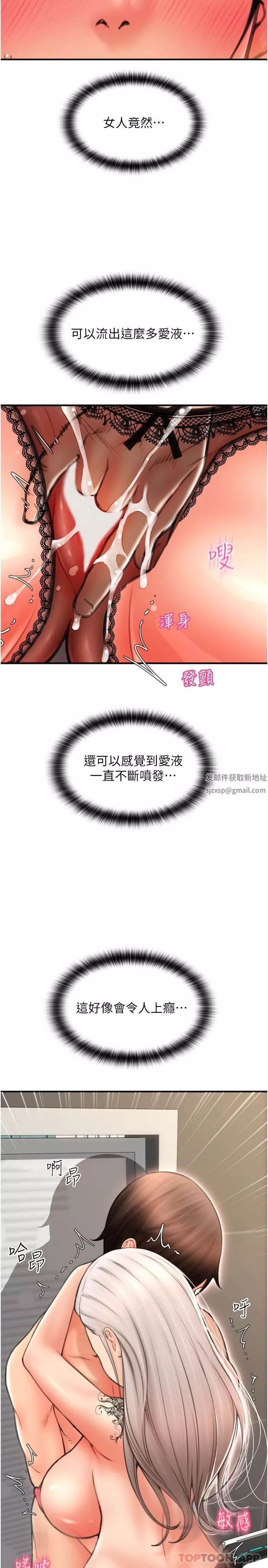 請用啪支付第12話-您的付款尚未完成♥