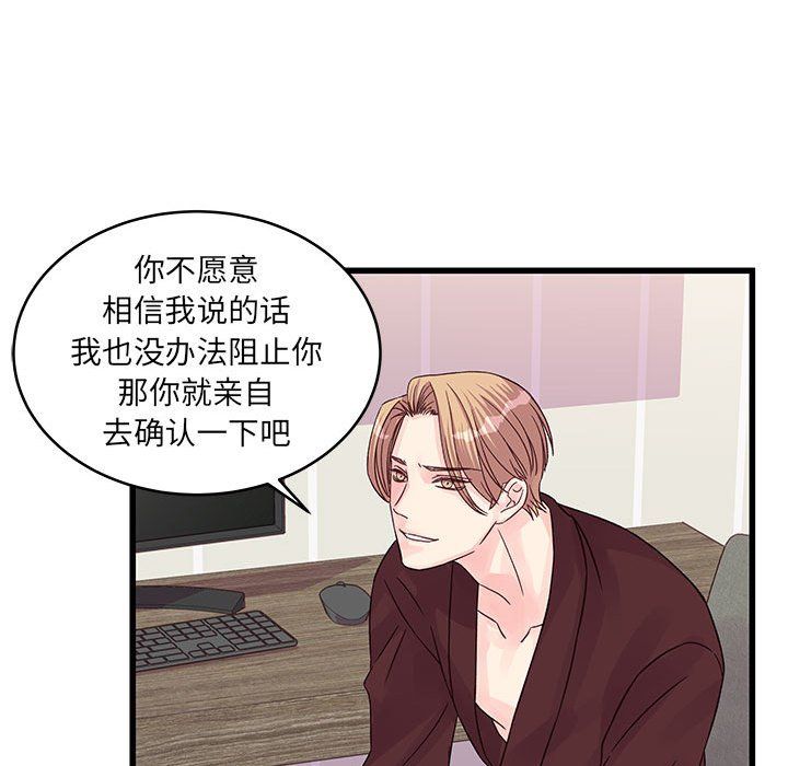 他们难以启齿的关系第30话