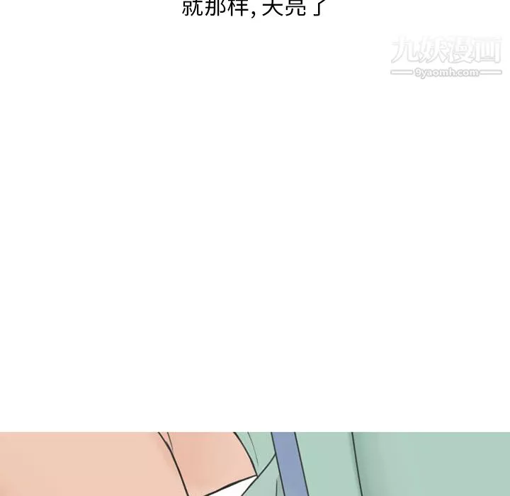 情爱记事NEXT-第32话 - 图片 20