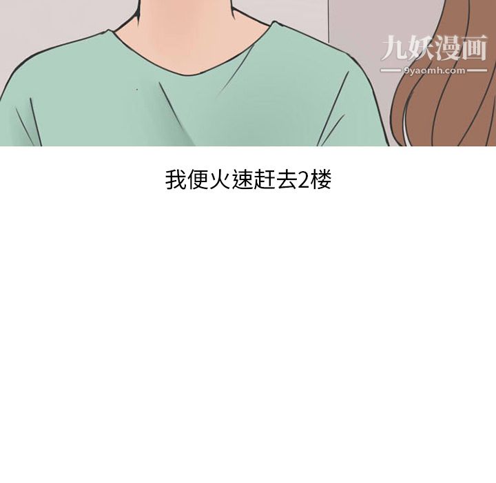 情爱记事NEXT第32话