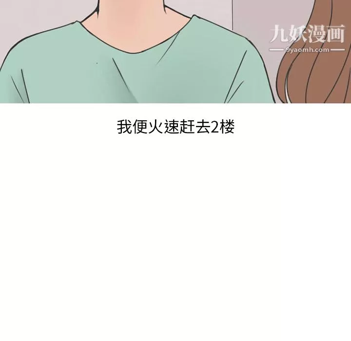 情爱记事NEXT-第32话 - 图片 27