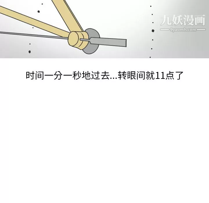 情爱记事NEXT-第32话 - 图片 25