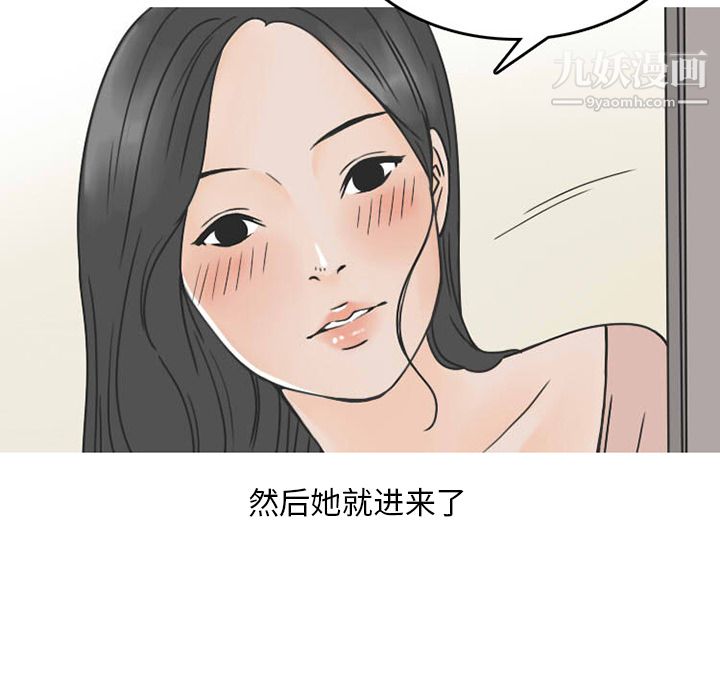 情爱记事NEXT第32话