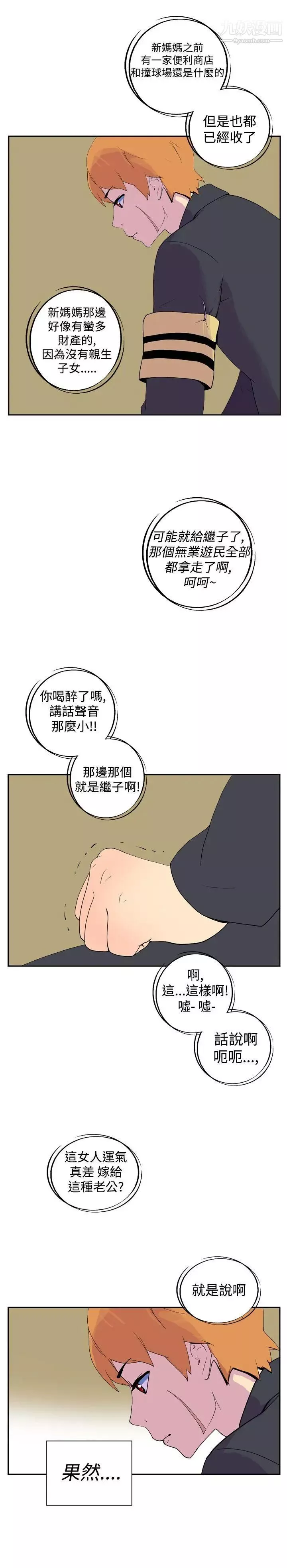 她的秘密空间-第20话 - 图片 4