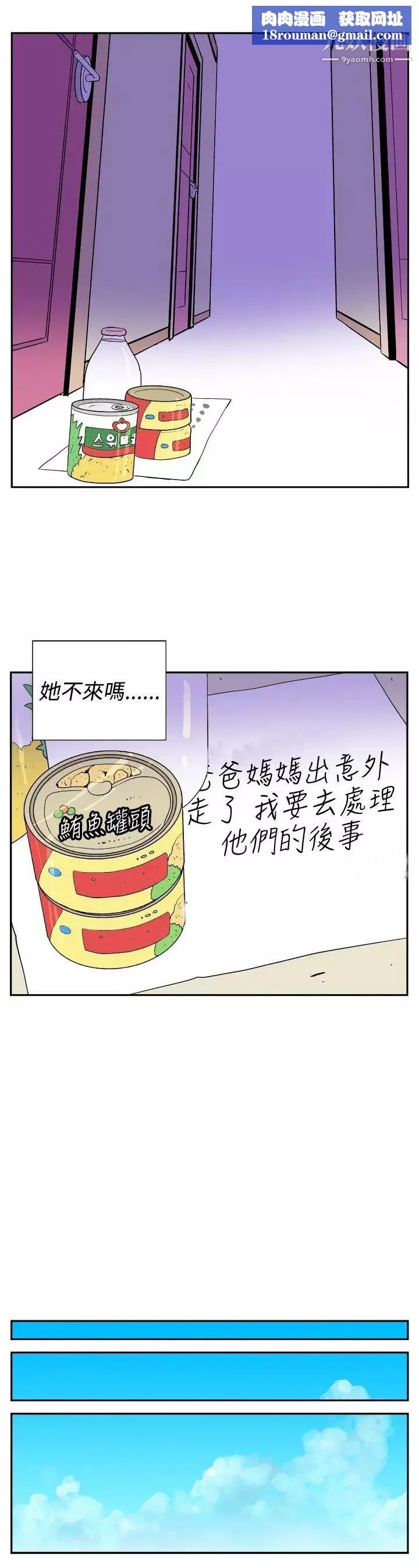 她的秘密空間第20話