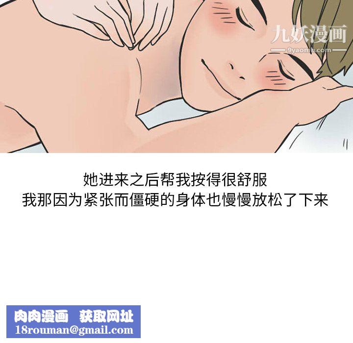 情爱记事NEXT第32话