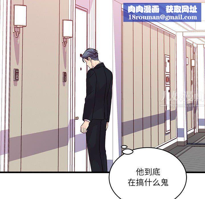 他们难以启齿的关系第30话