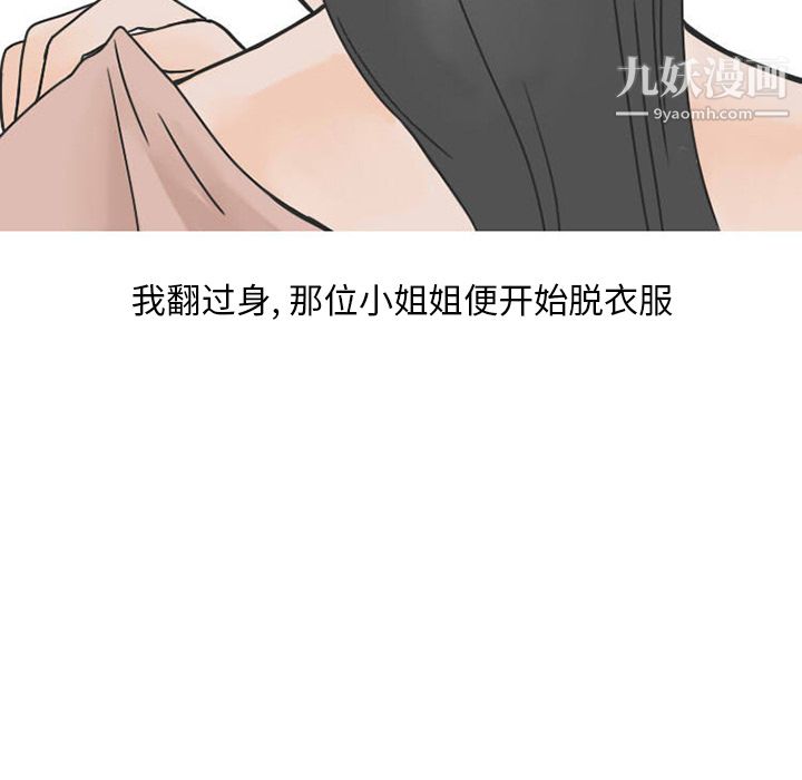 情愛記事NEXT第32話