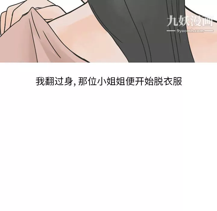 情爱记事NEXT-第32话 - 图片 38