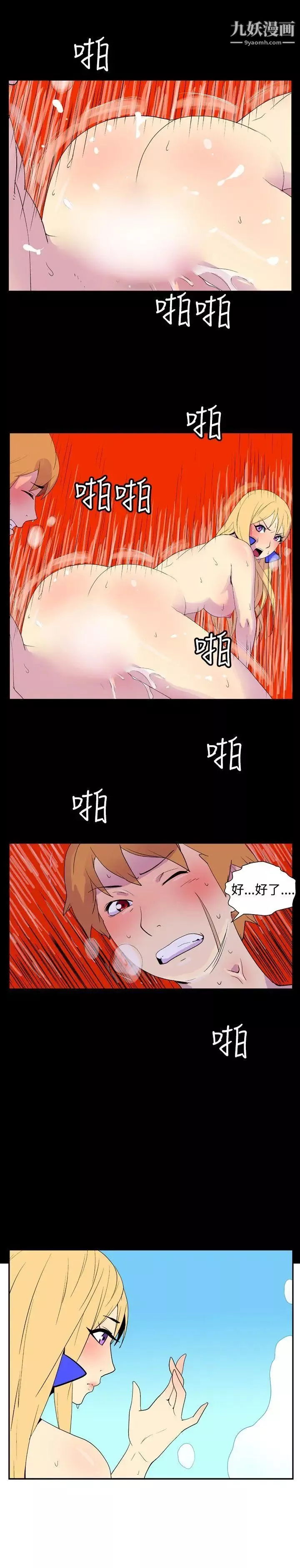 她的秘密空間第21話