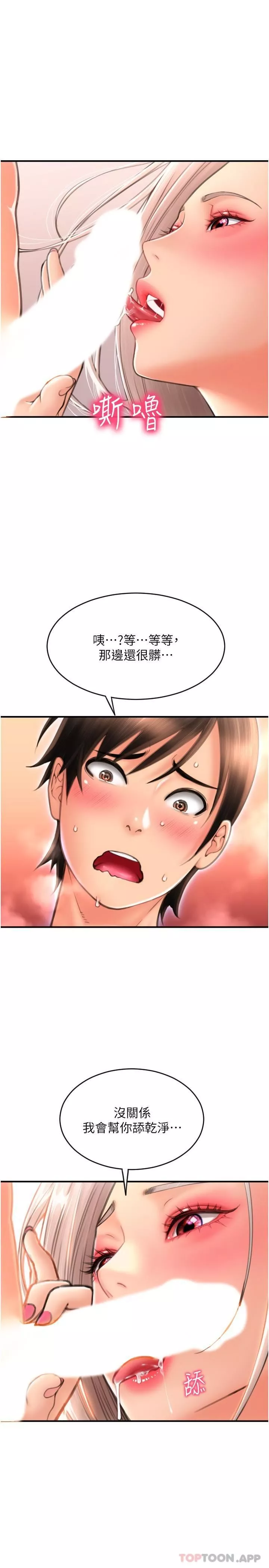 請用啪支付第12話-您的付款尚未完成♥