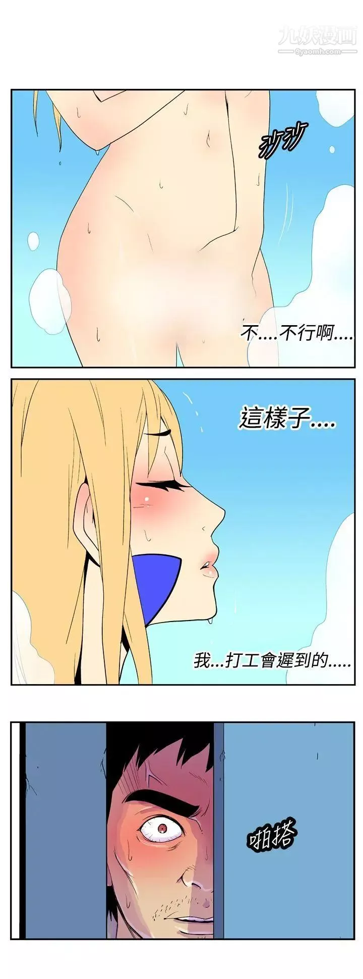 她的秘密空間第21話