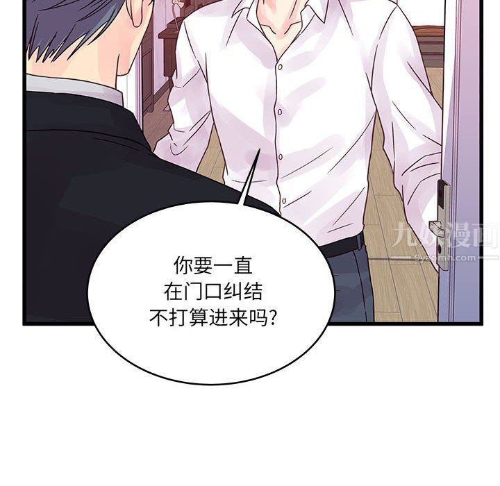 他們難以啓齒的關系第30話