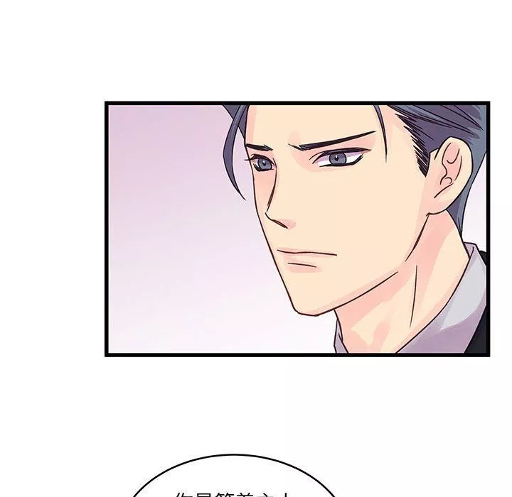 他們難以啓齒的關系第30話
